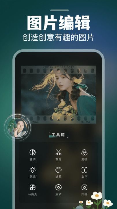 秒出大片软件免费版下载安装图3: