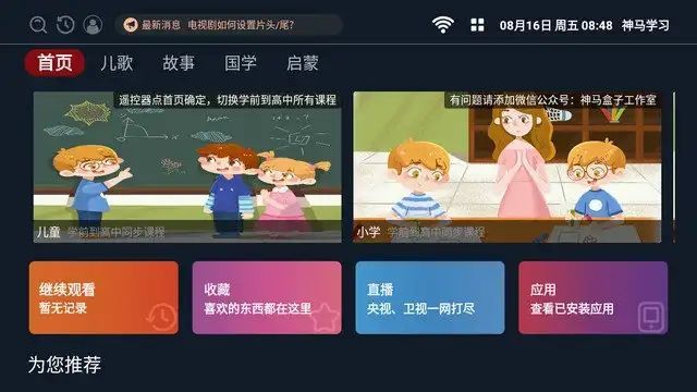 神马学习app图3