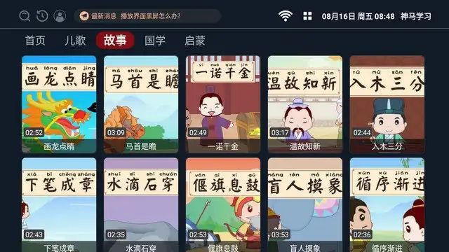 神马学习app图2