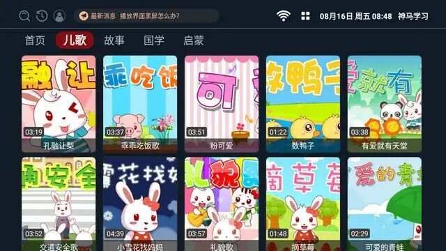 神马学习app手机版图片1