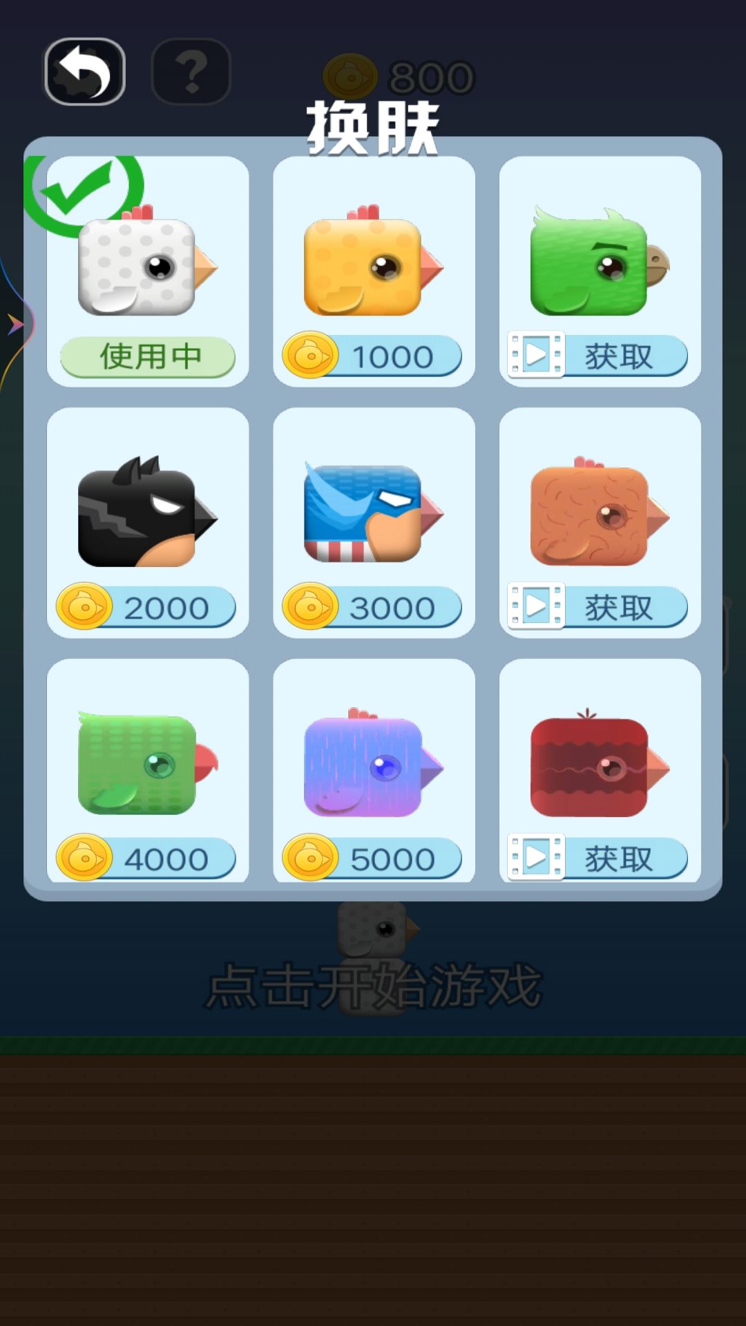 方块鸟快跑游戏最新2024安卓版图片1