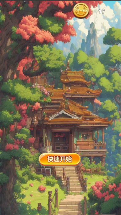 玻璃擦擦游戏最新安卓版图2:dengj