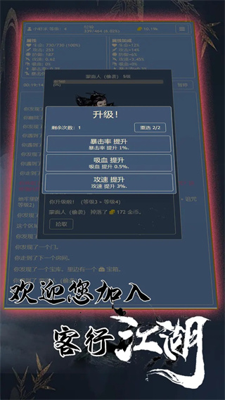 客行江湖官方正式版图2:dengj
