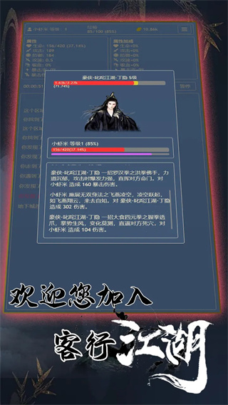 客行江湖官方正式版图3:dengj