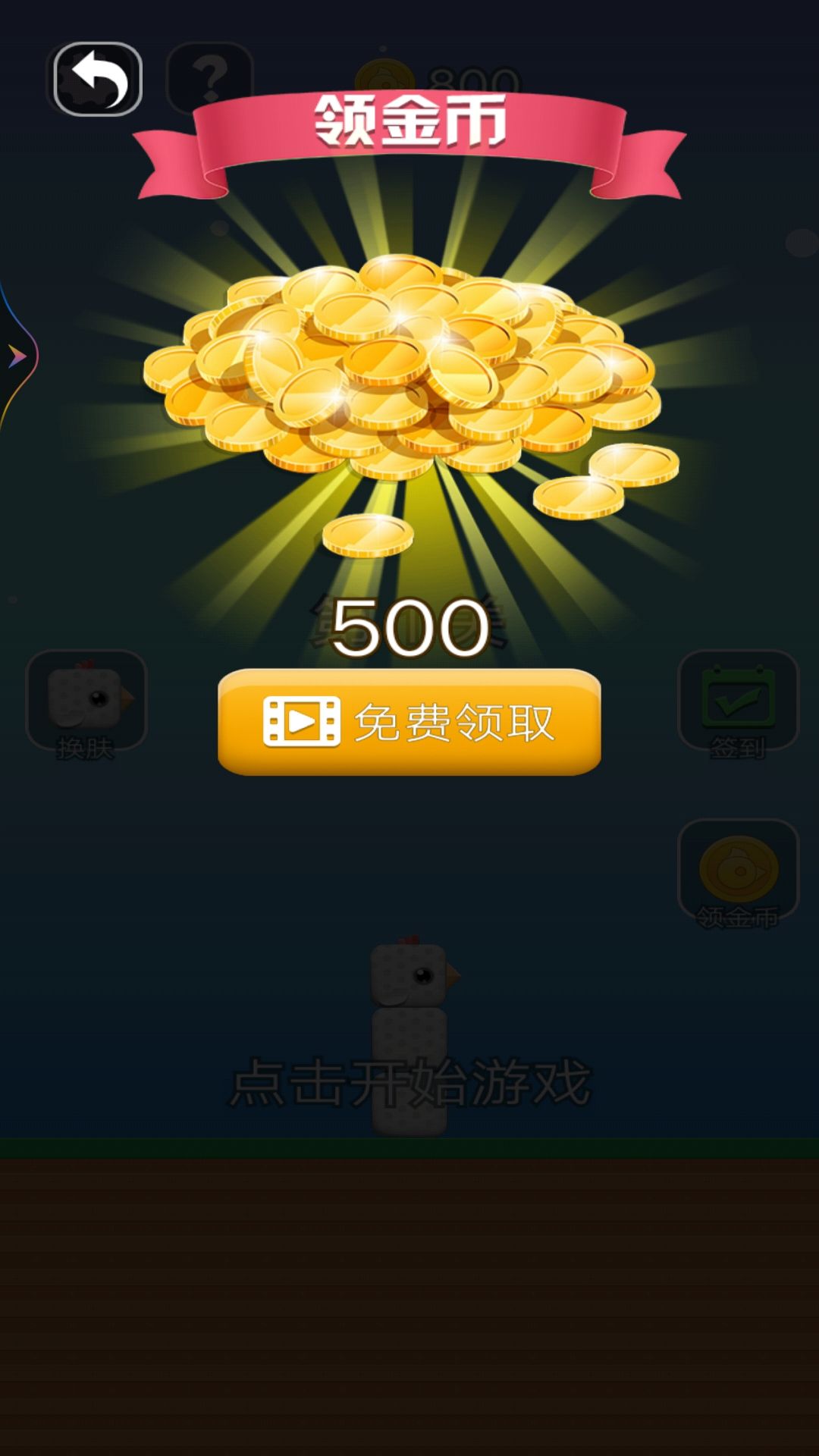 方块鸟快跑游戏最新2024安卓版图2:dengj