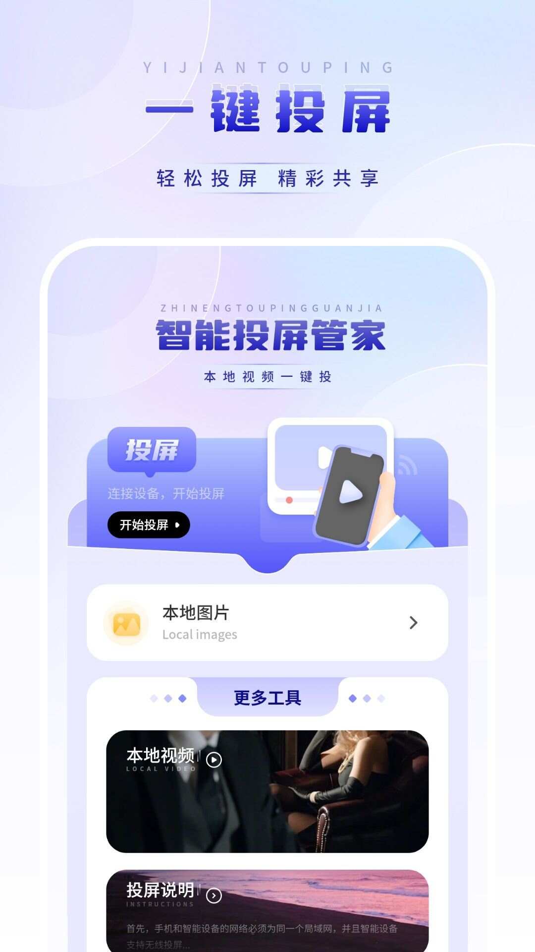 视频看片播放器app官方版图1: