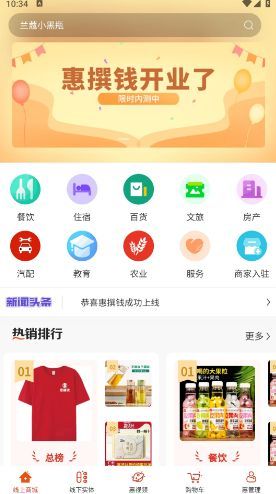 惠撰钱app手机版图1: