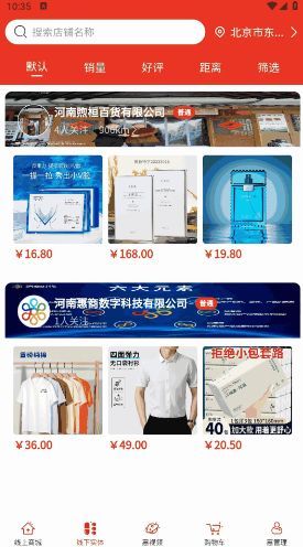 惠撰钱app手机版图2: