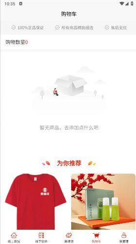 惠撰钱app手机版图片1