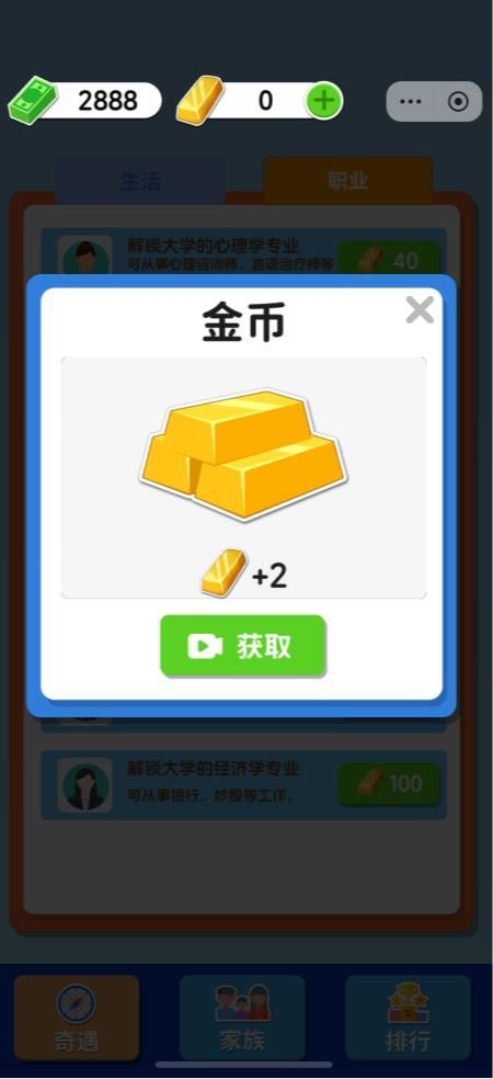 抖音纸牌人生游戏ios苹果最新版图片1