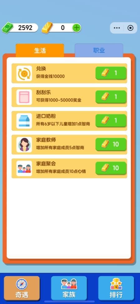 抖音纸牌人生游戏ios苹果最新版图片2