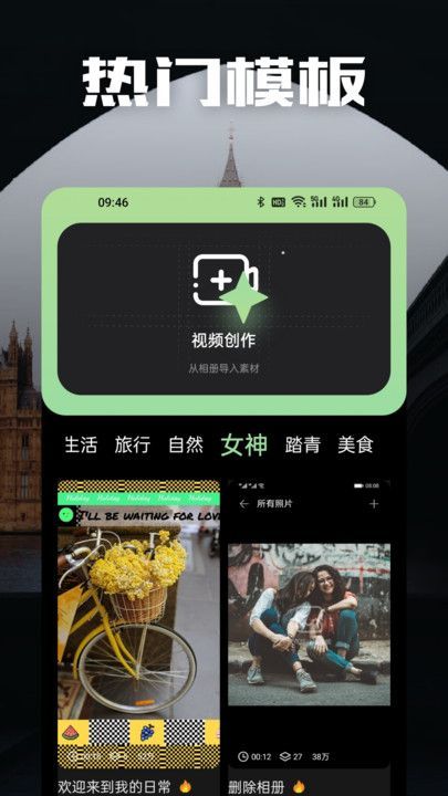 二皮剪辑app安卓版图片1