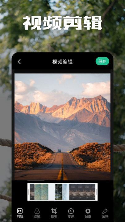二皮剪辑app图2