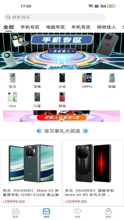 宝贝盒子app手机版图2: