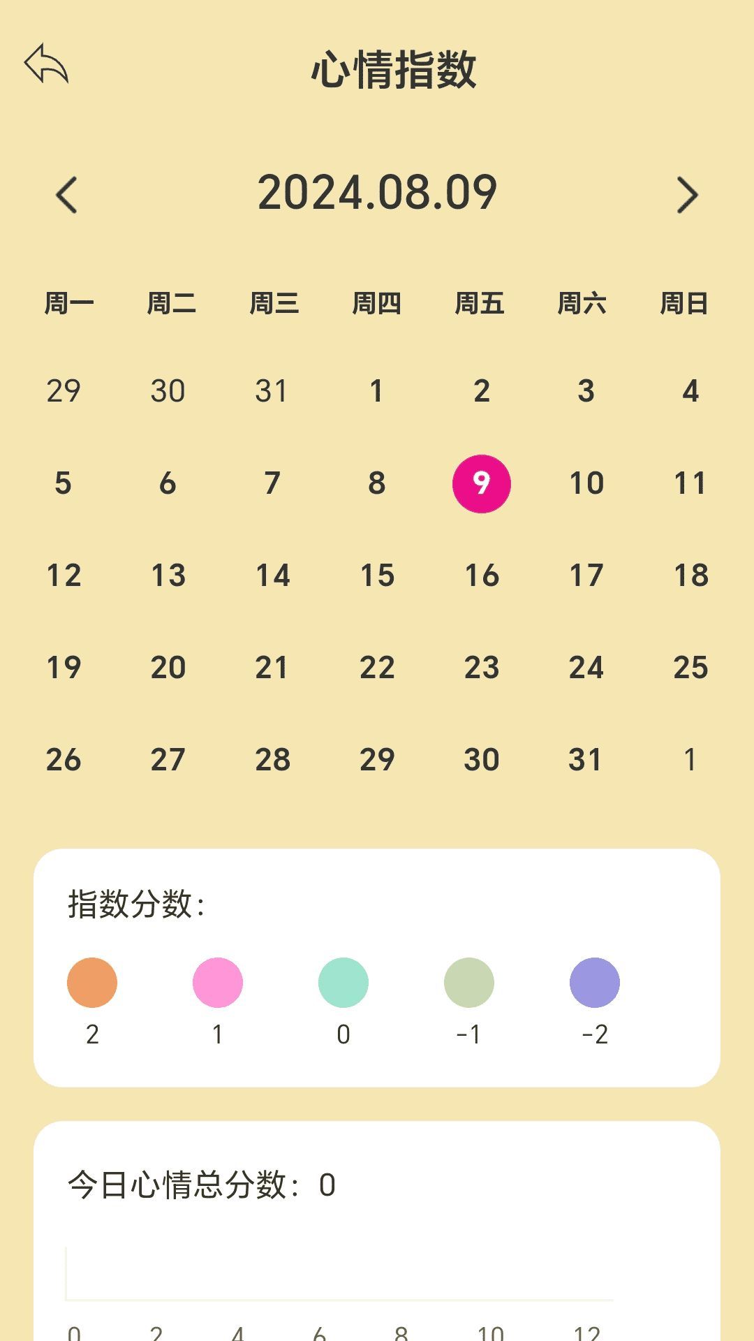 欣荣充电app图3