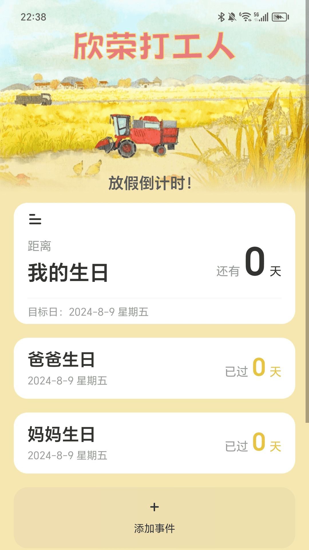 欣荣充电app图2