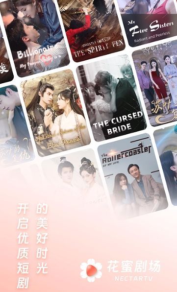 花蜜剧场app官方版图3: