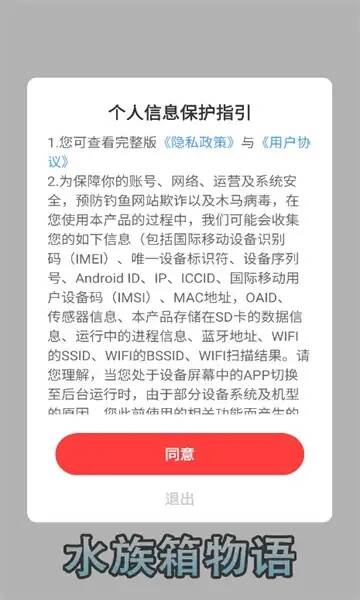 水族箱物语游戏最新红包版图2:hjw