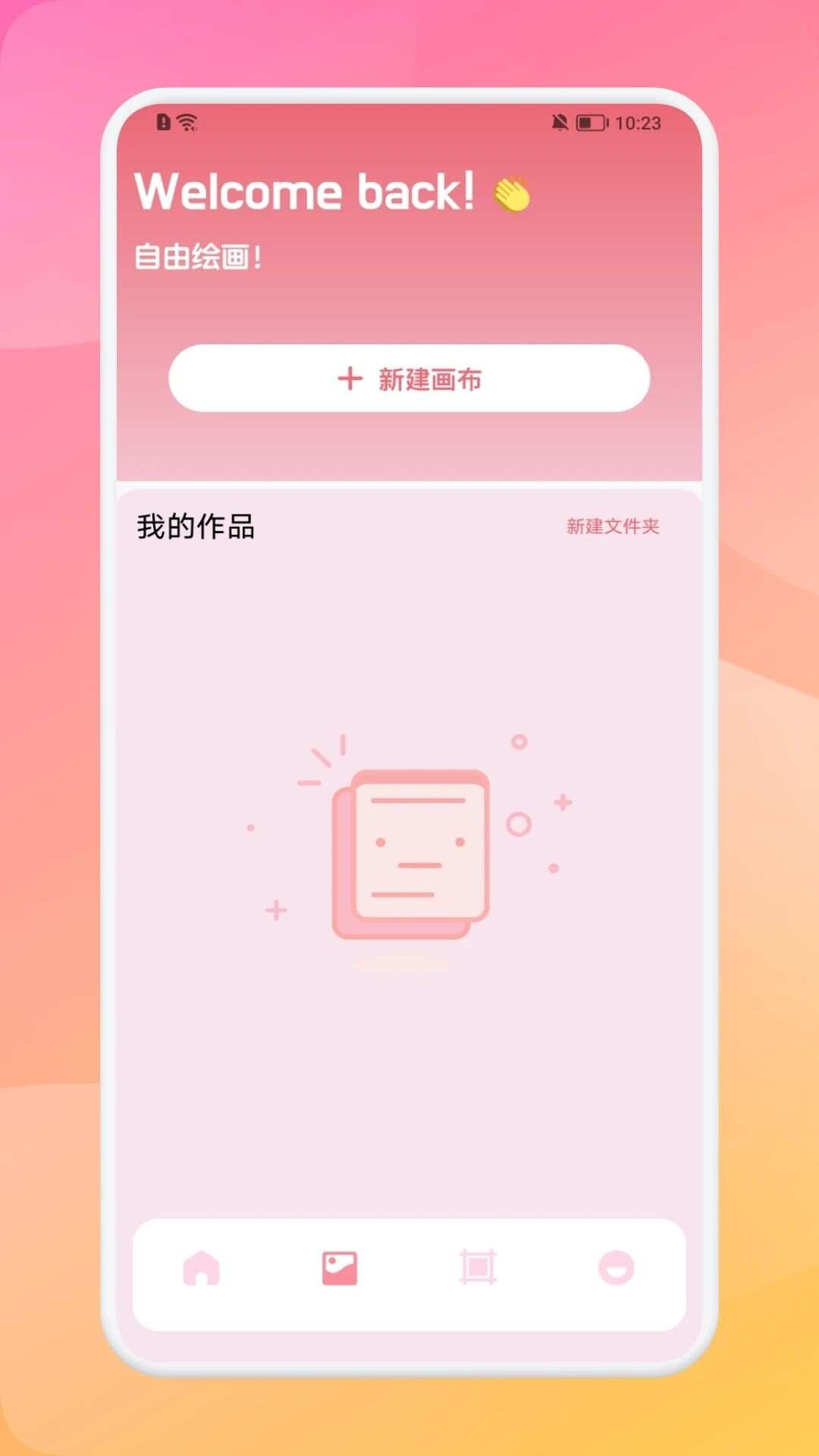 Med手绘app官方版图片1