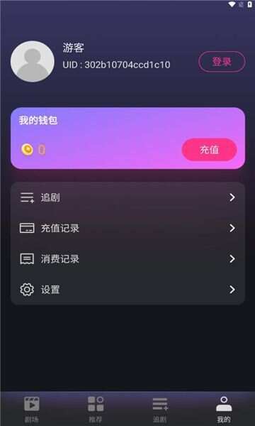 七果短剧app官方版图1: