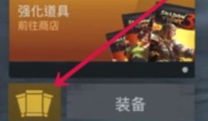 暗影格斗3促销码2024永久有效 最新礼包兑换码大全分享[多图]图片2