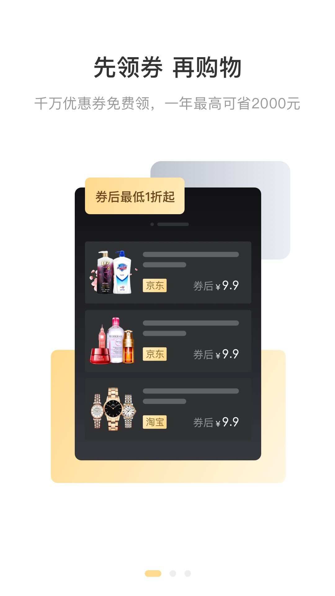 蓝号购物app官方版图3: