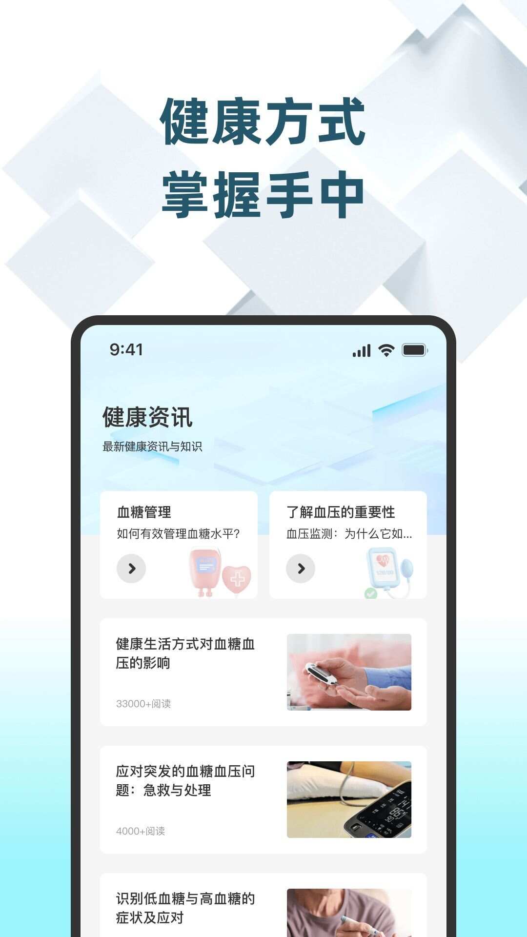 血糖云护士app手机版图3: