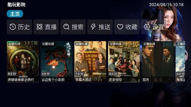 酷玩影院app官方版图3: