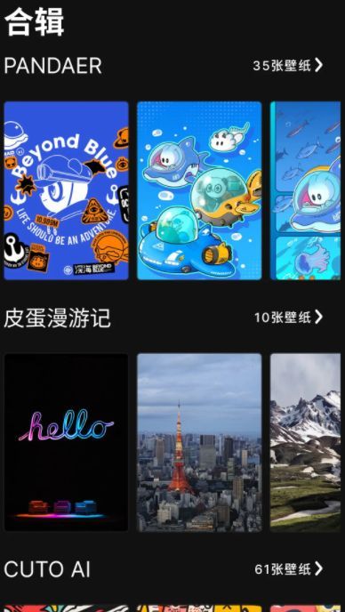 百宝宝盒app图3