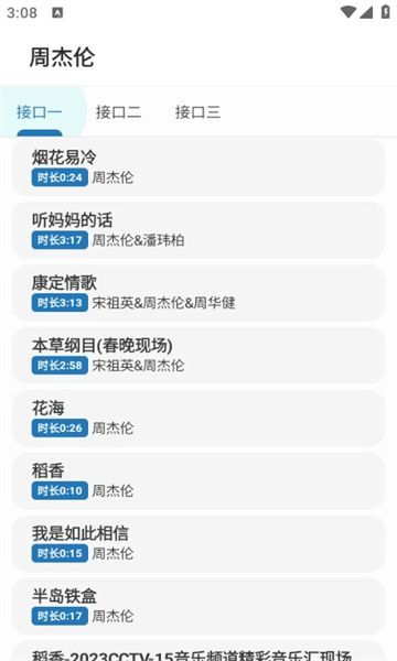 聚合Box软件官方版图3: