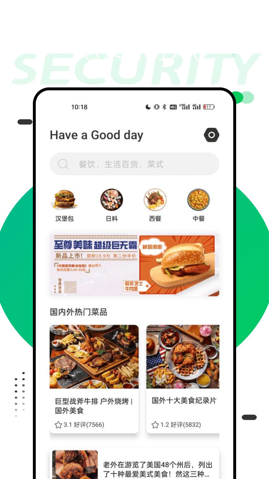开饭啦app官方版图1: