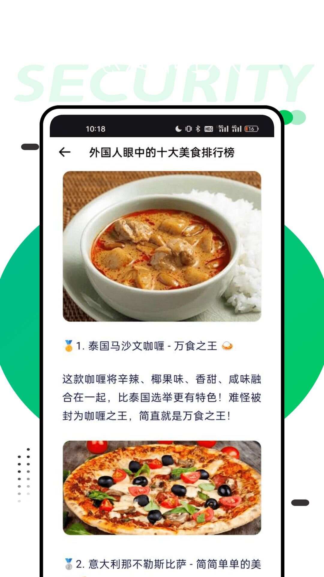 开饭啦app官方版图3: