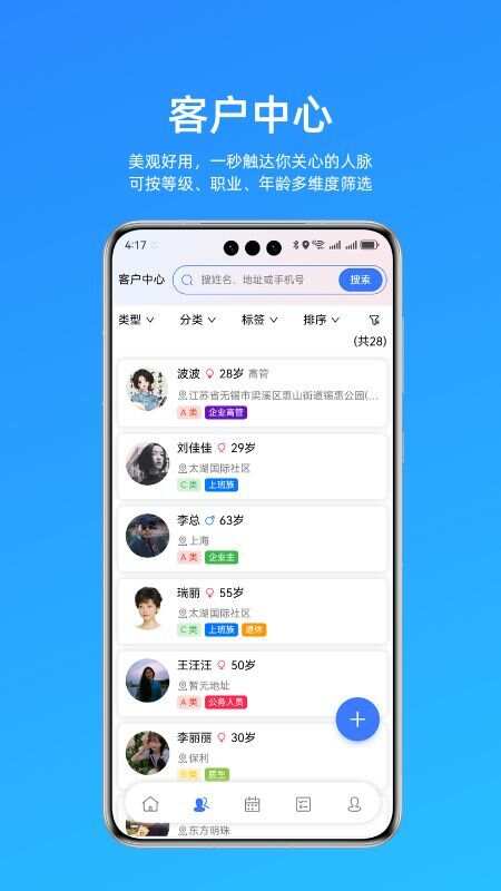 高客云脉app官方版图3: