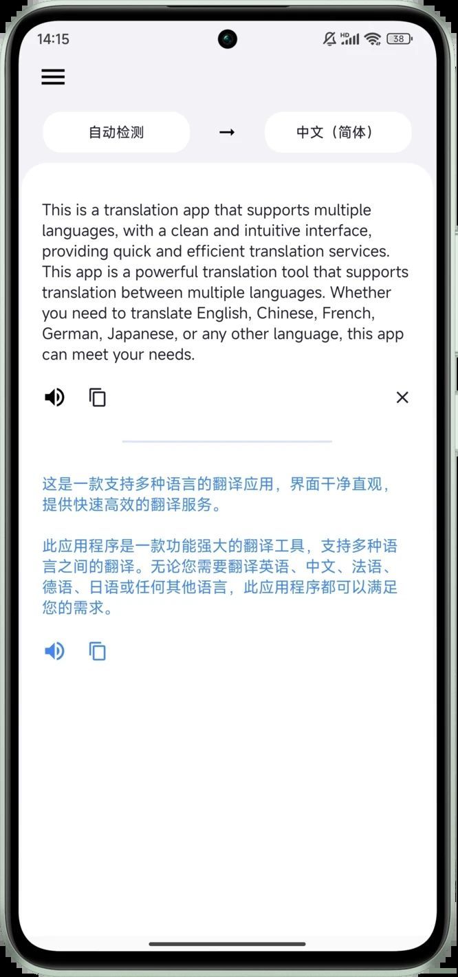仅仅翻译app手机版图片1
