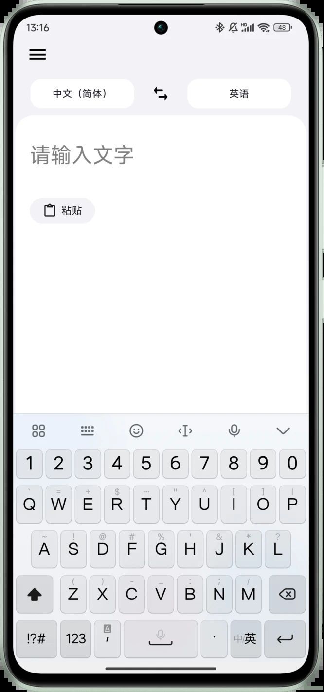 仅仅翻译app手机版图2: