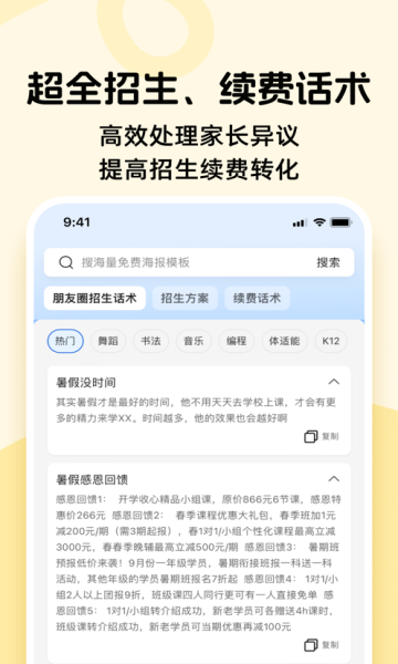 校大招app官方版图1:css