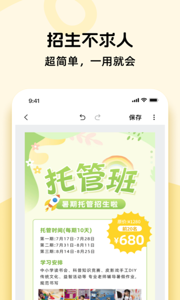 校大招app官方版图3:css