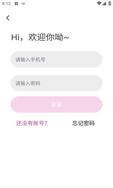 声宝语音app官方版图1:css