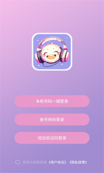 声宝语音app官方版图3:css