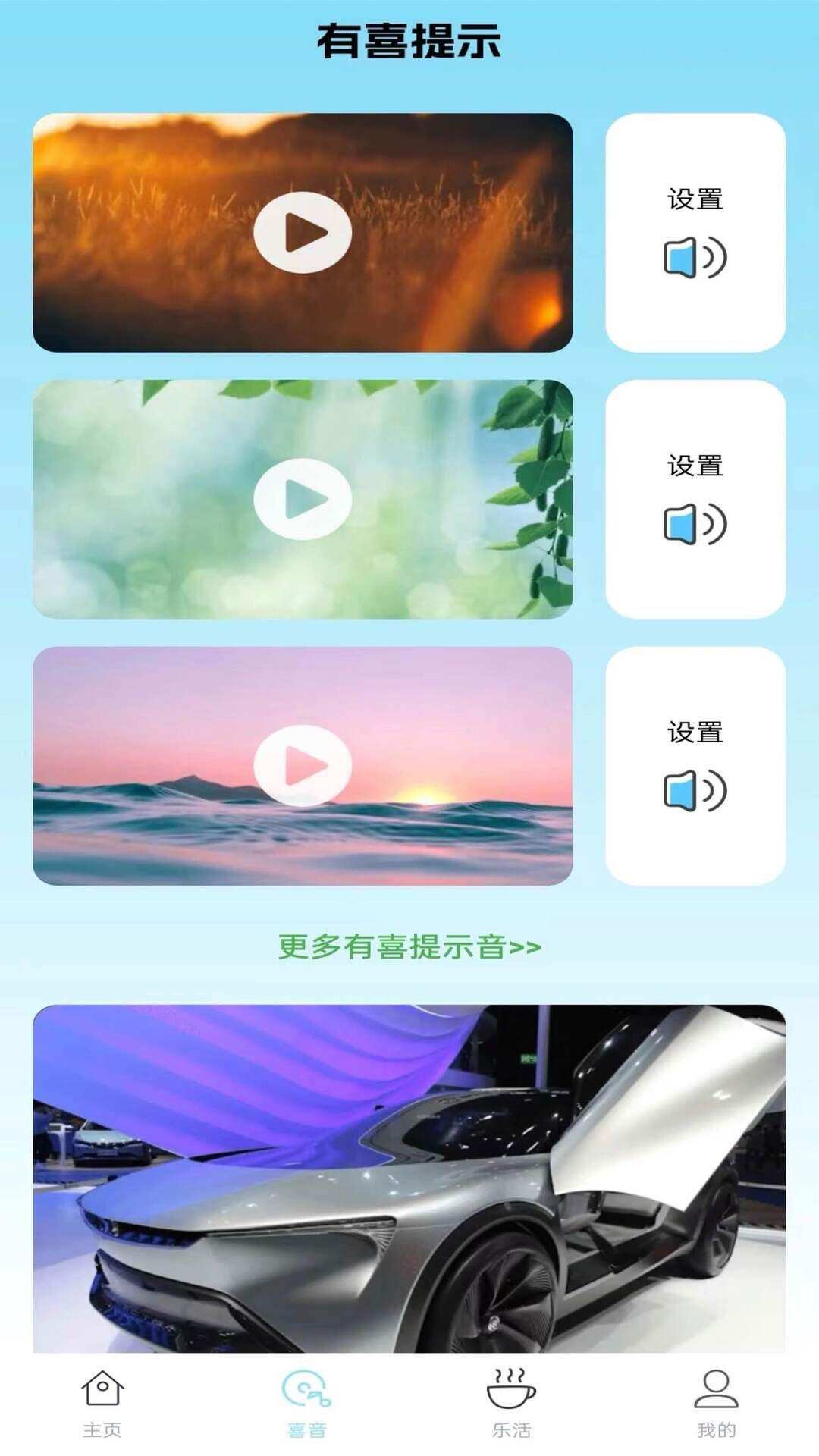 充乐有喜app手机版图2: