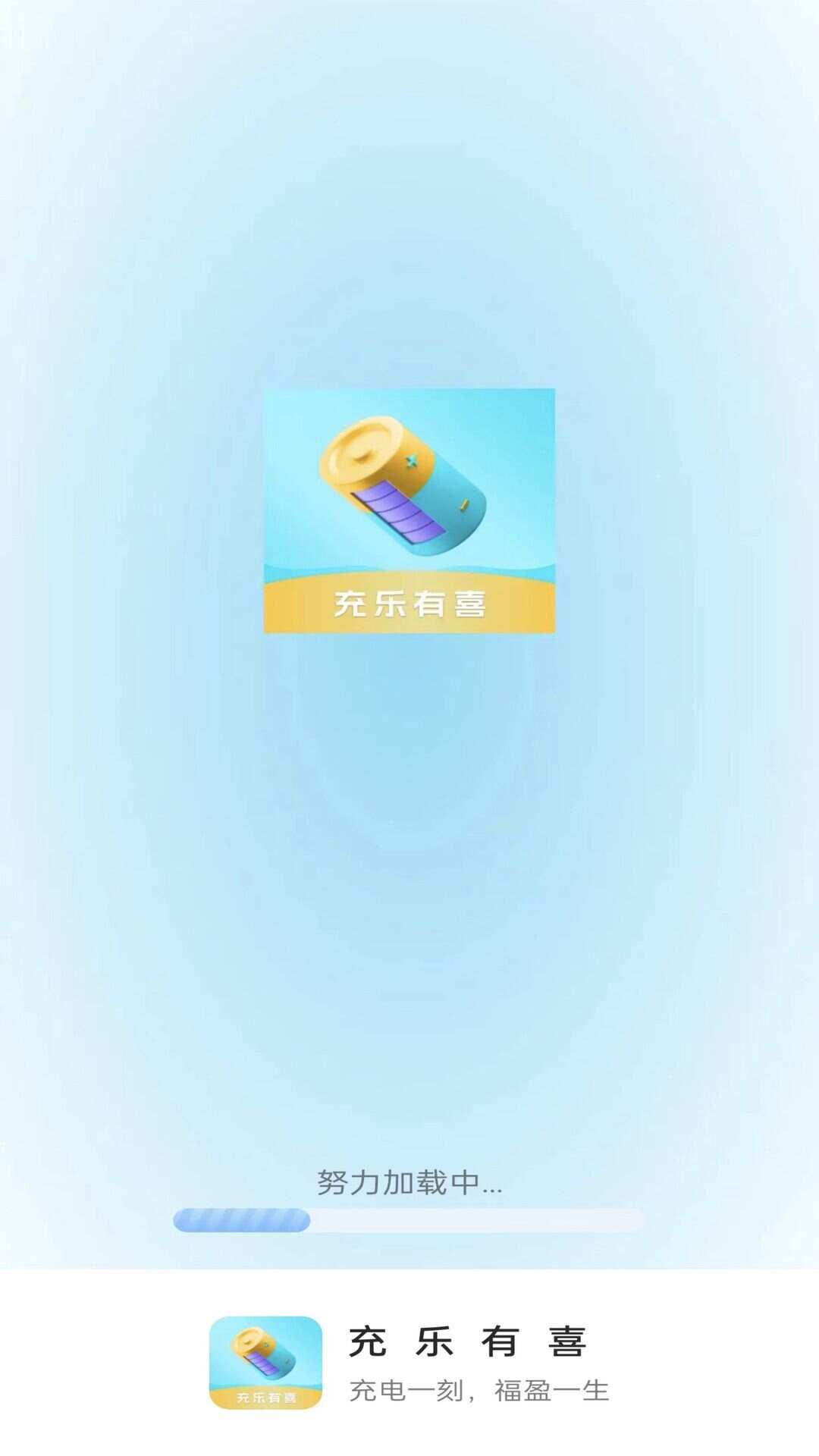 充乐有喜app手机版图3: