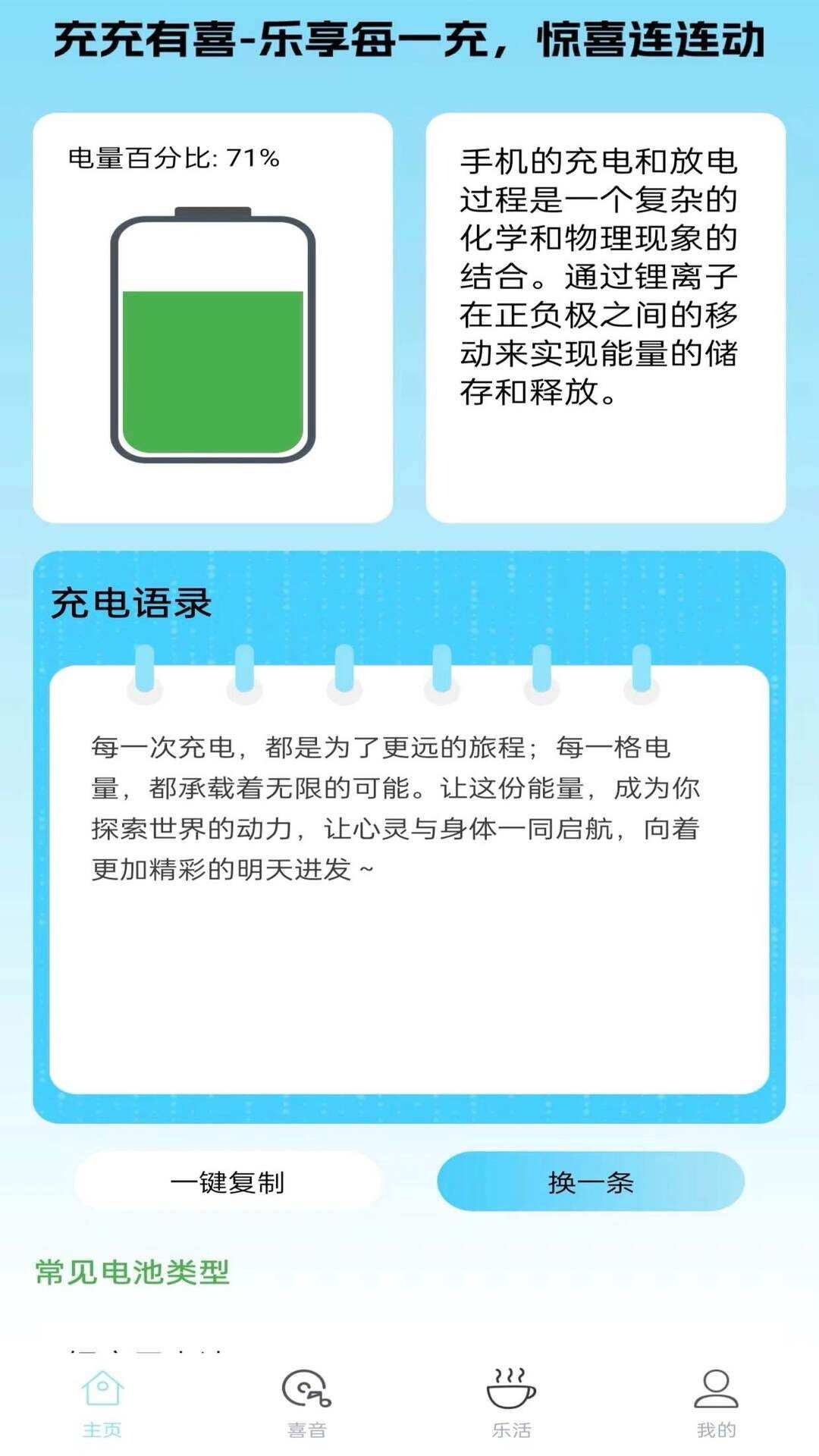 充乐有喜app手机版图片1