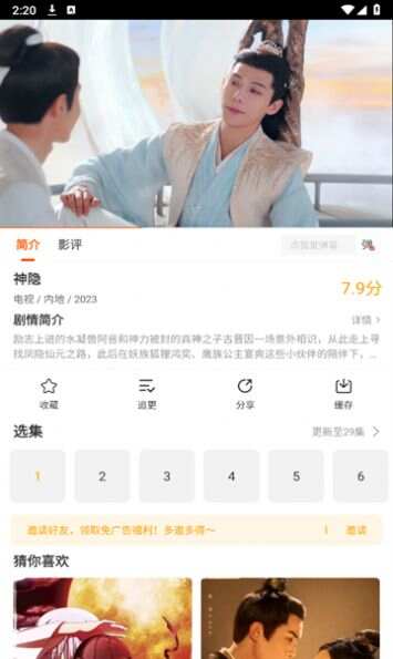 风筝影评app下载2024最新版图3:yjk