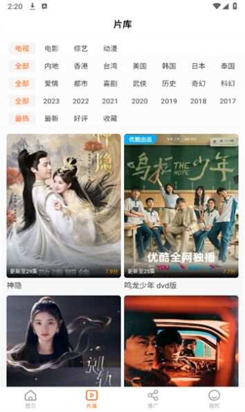 风筝影评app下载2024最新版图片1