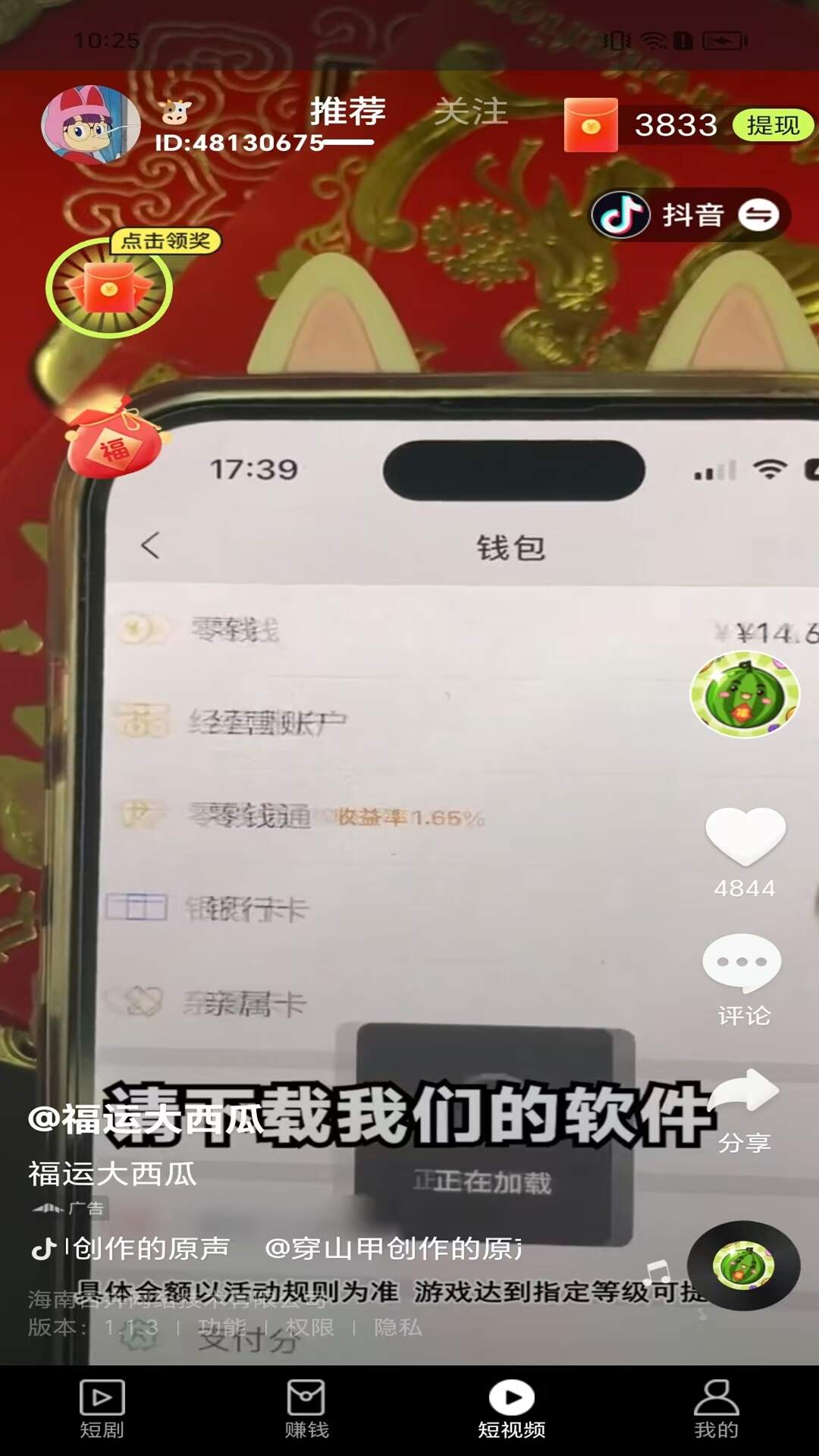 快云乐享app官方版图片1