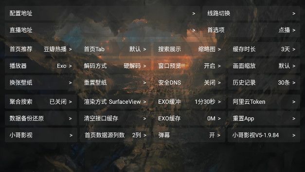 XG影视仓app官方版图1: