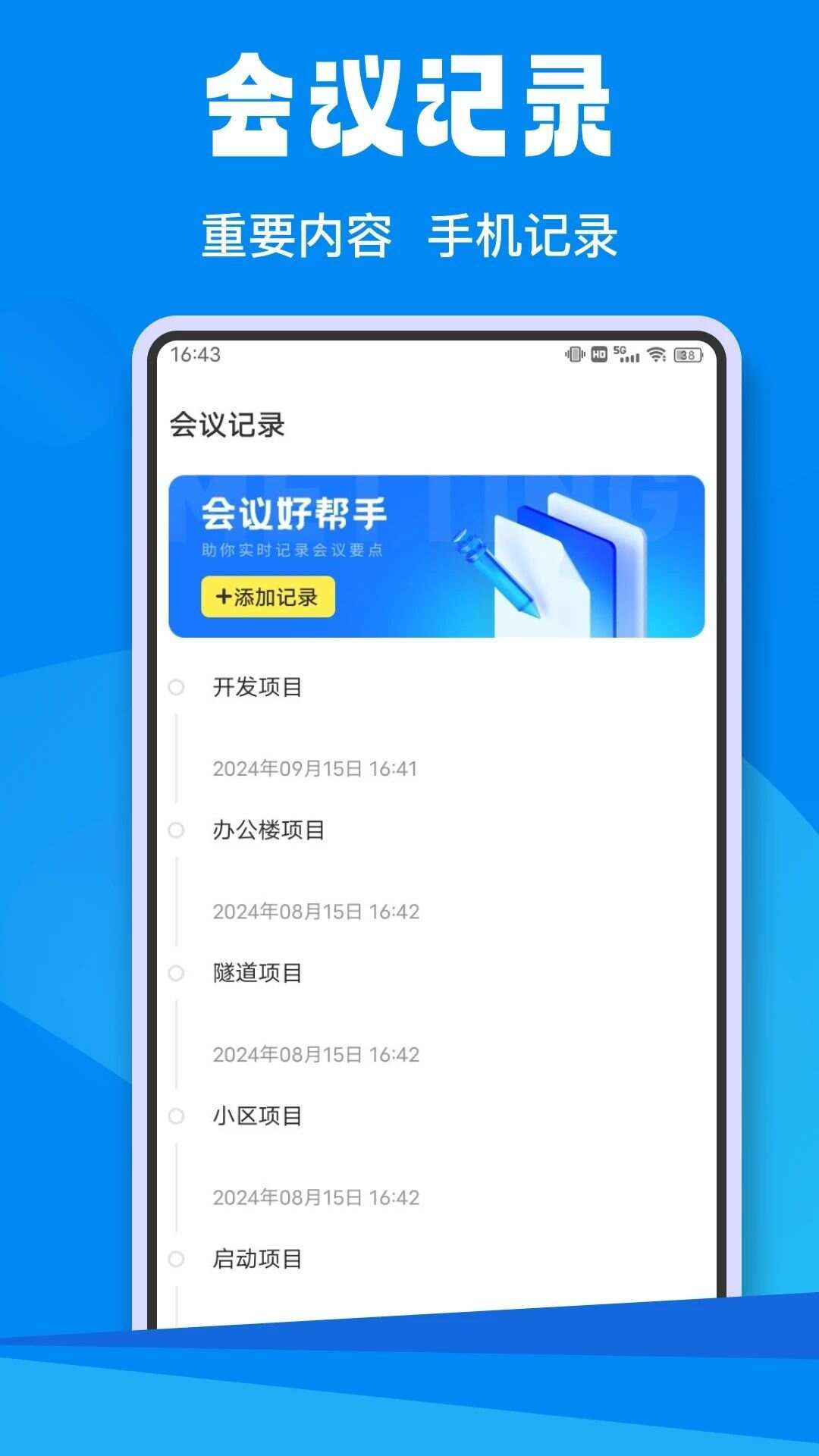 HiZOOM办公app官方版图2: