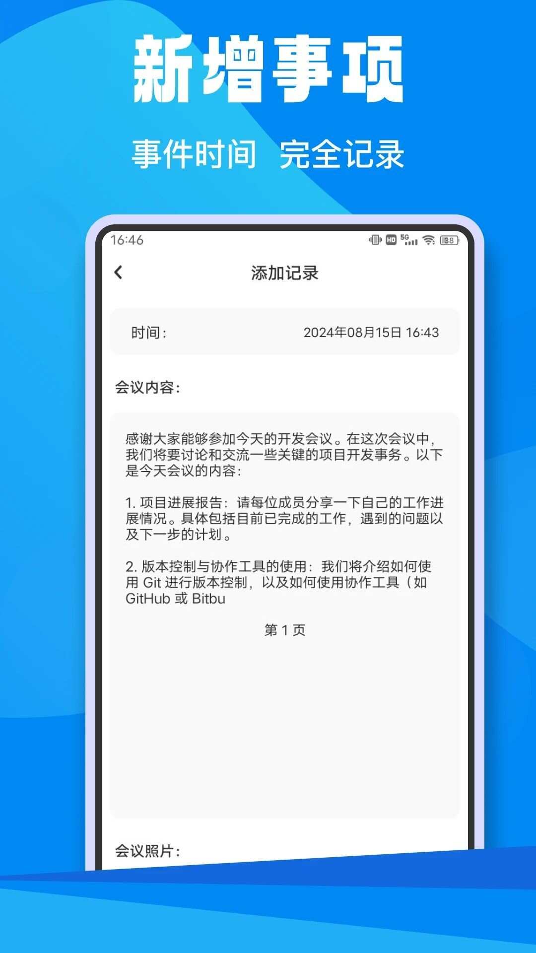 HiZOOM办公app官方版图片1