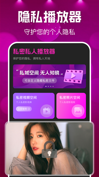 私密私人播放器app免费版图3:css