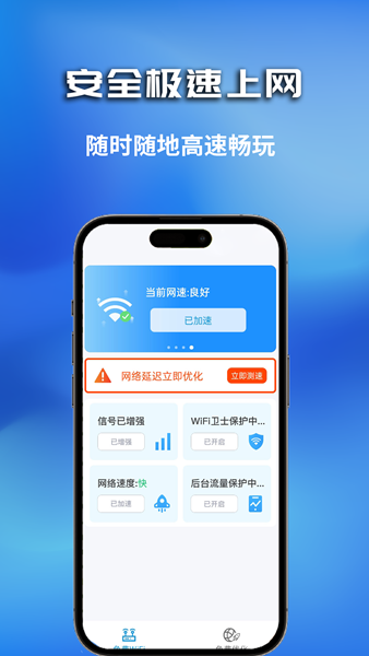 WiFi无密钥匙app手机版图片1